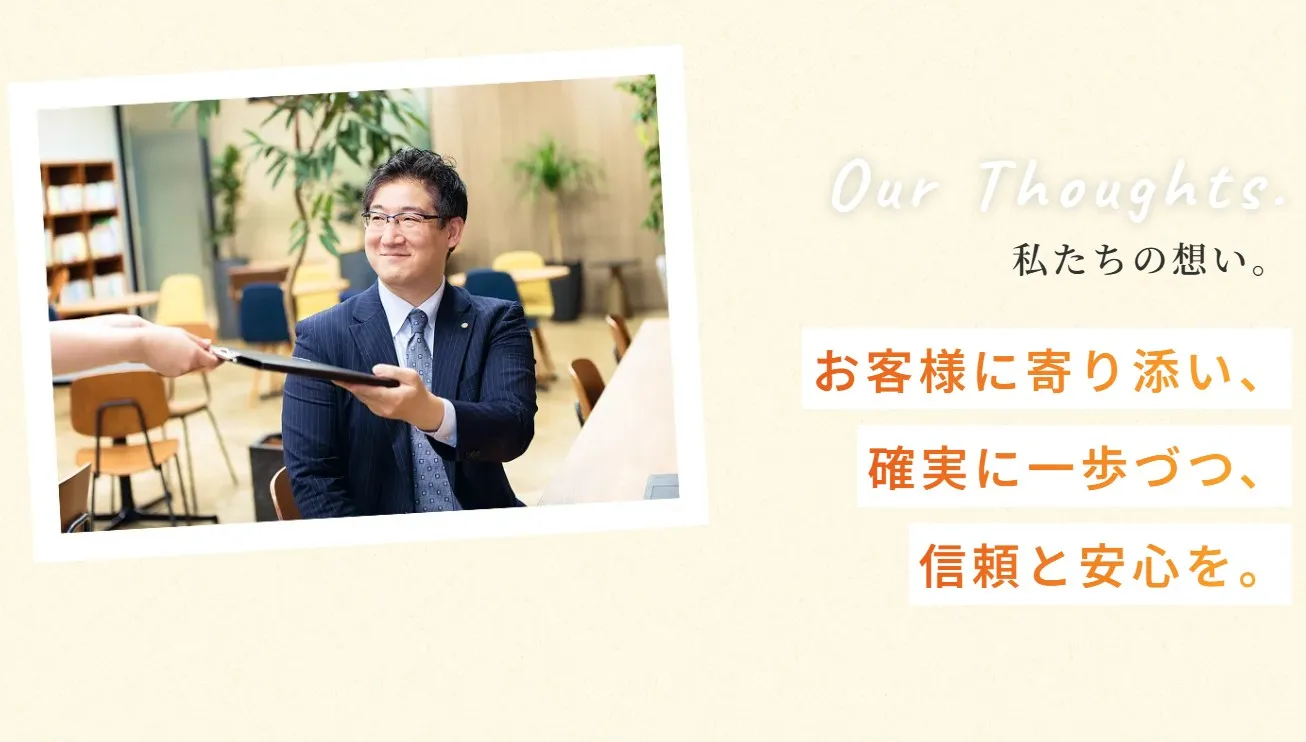 司法書士法人はじめ